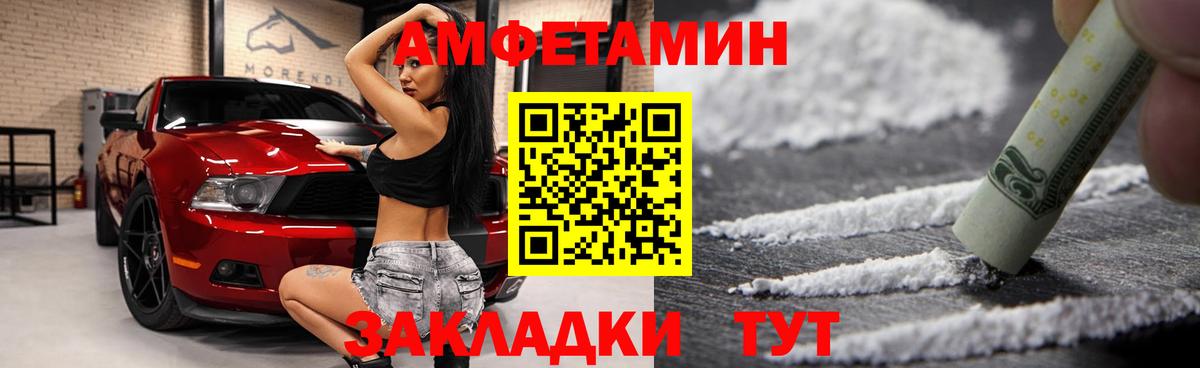 АМФ  Нововоронеж  АМФЕТАМИН 97% 