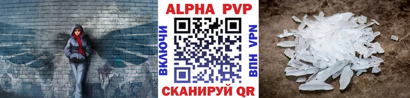 A-PVP Crystall  Нововоронеж 