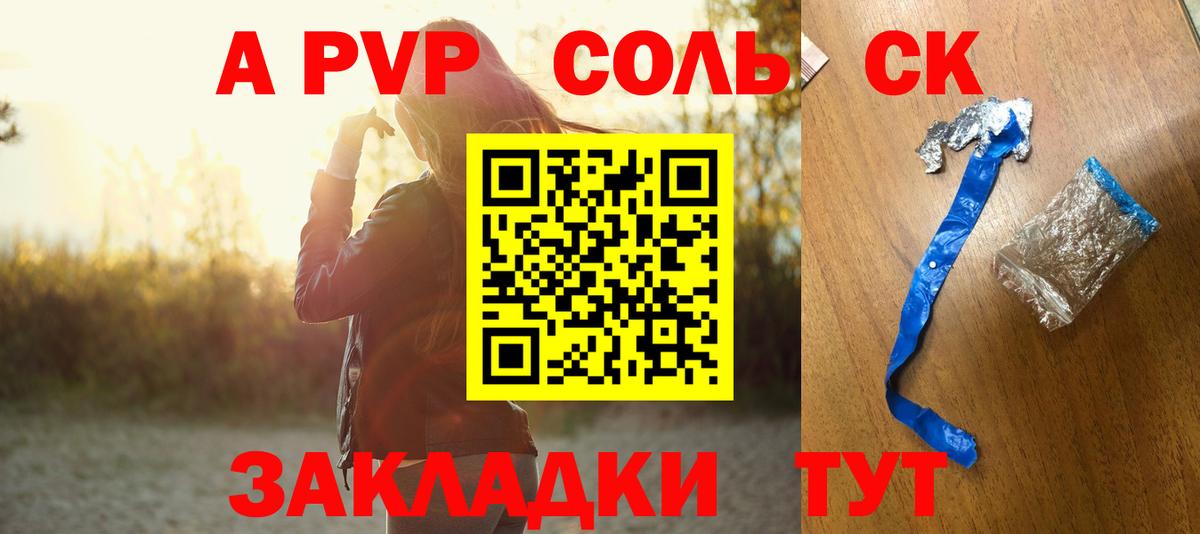 Alfa_PVP Crystall  Нововоронеж 