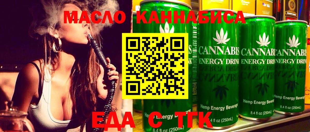 Печенье с ТГК марихуана  Нововоронеж 