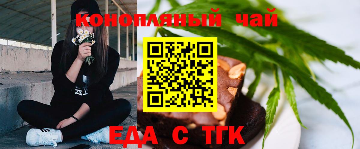 Нововоронеж  Еда ТГК конопля  Вход с VPN 