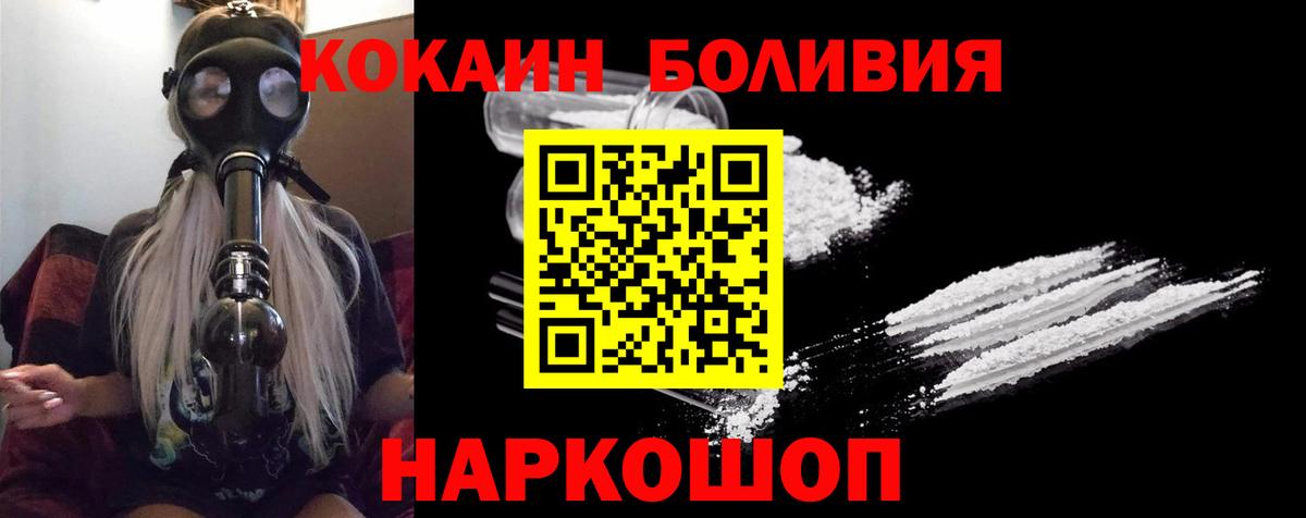 COCAIN  Cocaine 99%  Нововоронеж  сколько стоит  Кокаин Перу  Вход с VPN 