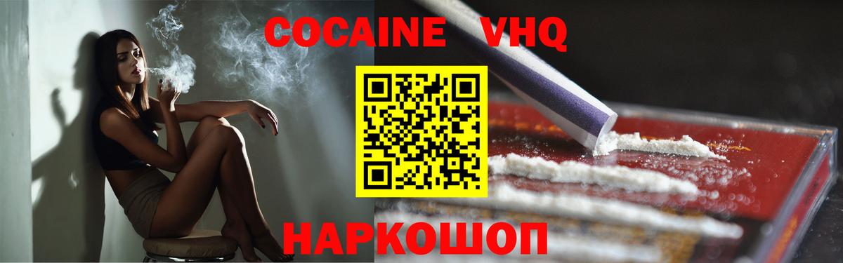 COCAIN Columbia Нововоронеж