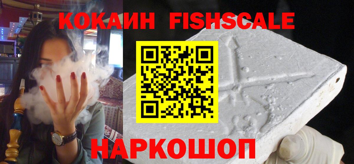 Кокаин 99%  Cocaine  Нововоронеж 