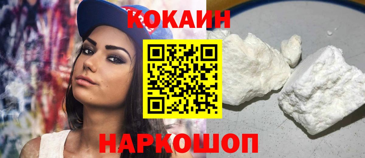 КОКАИН Columbia Нововоронеж