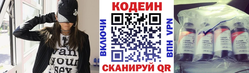 купить наркотики сайты  Нововоронеж  Кодеиновый сироп Lean Purple Drank 