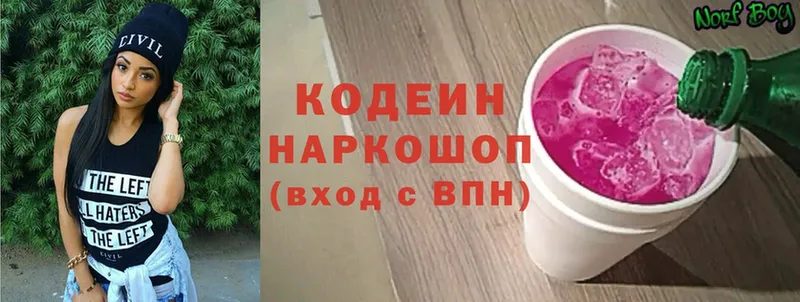 купить наркотик  Нововоронеж  Кодеиновый сироп Lean Purple Drank 