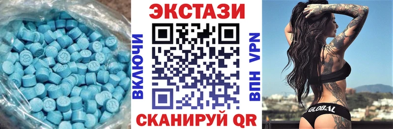 Экстази 280 MDMA  Нововоронеж 