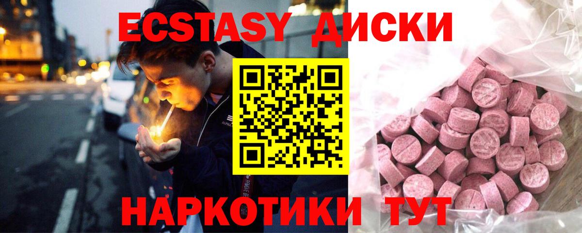 ЭКСТАЗИ VHQ Нововоронеж