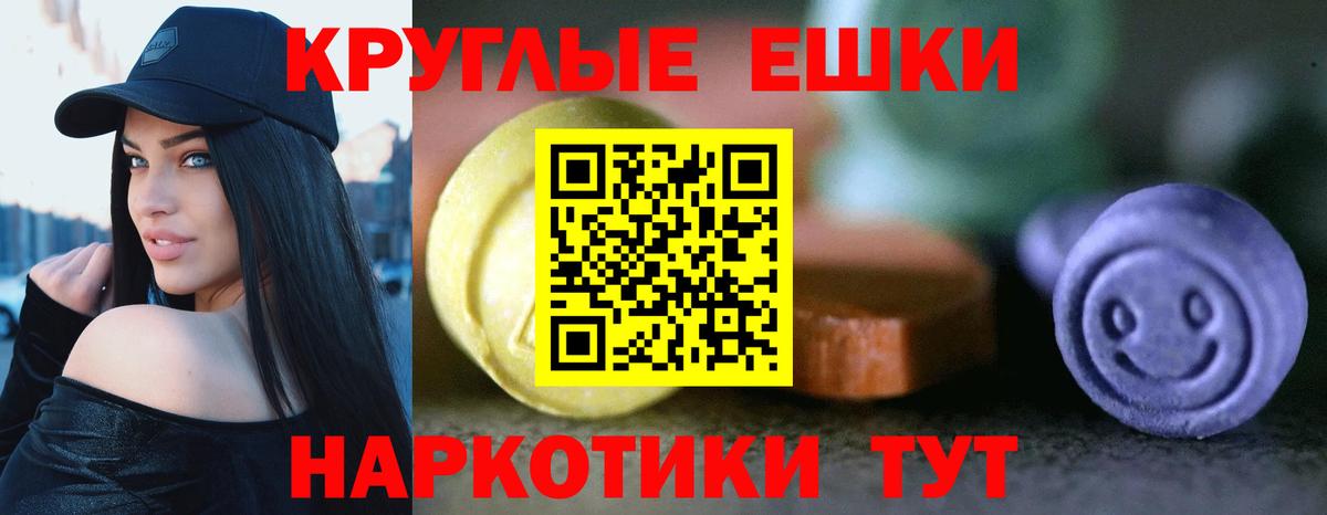 продажа наркотиков  Нововоронеж  Ecstasy 300 mg  Экстази VHQ 