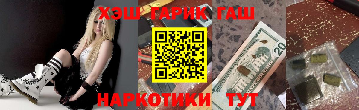 Гашиш гарик Нововоронеж