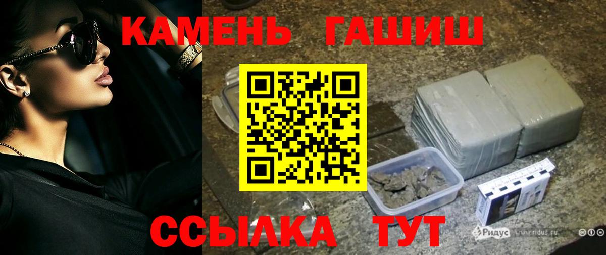 хочу наркоту  ГАШИШ хэш  Вход с VPN  Нововоронеж 