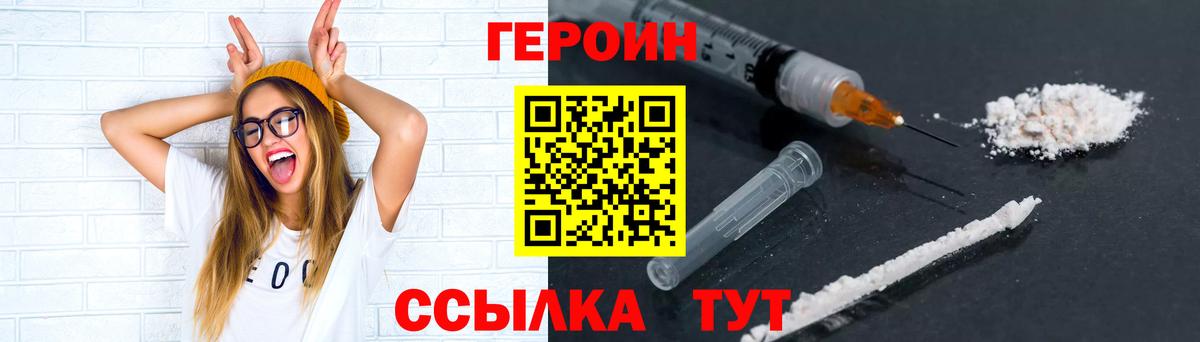ГЕРОИН  Вход с VPN  Нововоронеж  ГЕРОИН белый 