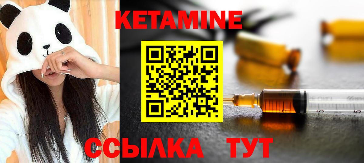 КЕТАМИН VHQ Нововоронеж