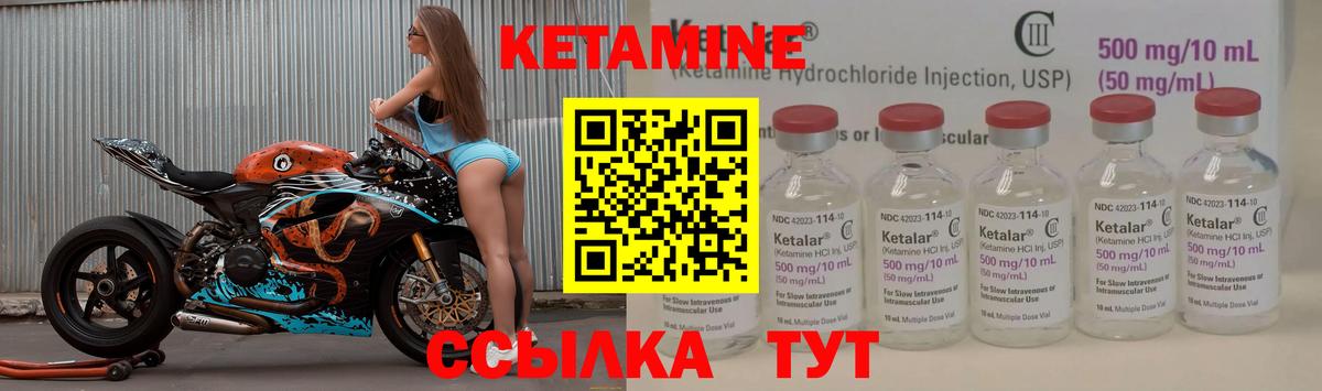 Кетамин VHQ  Кетамин ketamine  Нововоронеж 