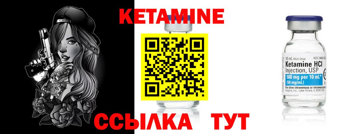 КЕТАМИН VHQ  Вход с VPN  Нововоронеж  Кетамин VHQ 