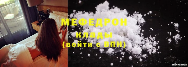 мефедрон Наволоки