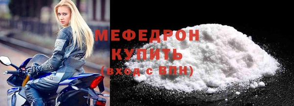 мефедрон Наволоки