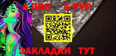 apvp Заволжье