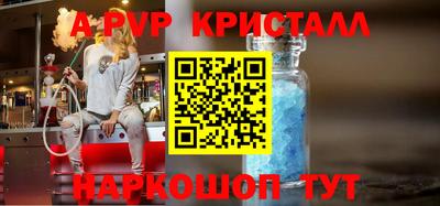 apvp Заволжье