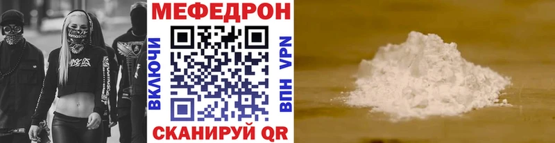 МЕФ мяу мяу купить наркоту Нововоронеж