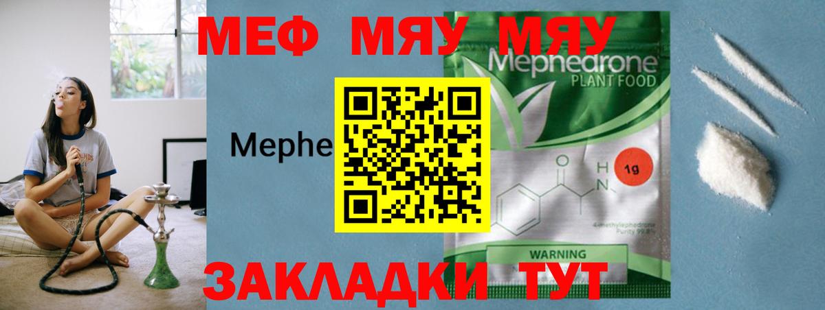 Нововоронеж  МЕФ 4 MMC  МЕФ  Вход с VPN  Мефедрон мяу мяу 