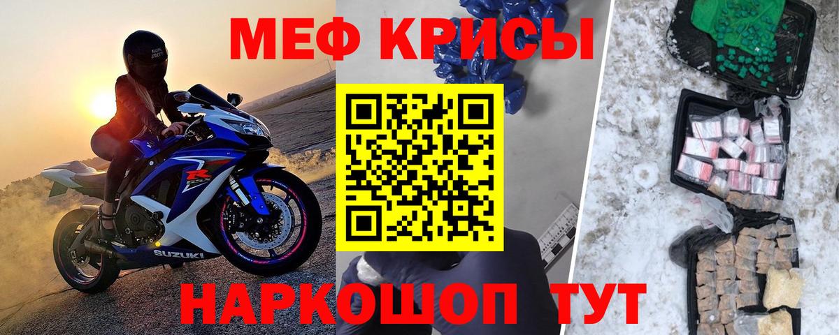 МЕФ мука  Нововоронеж  хочу   Мефедрон мяу мяу 