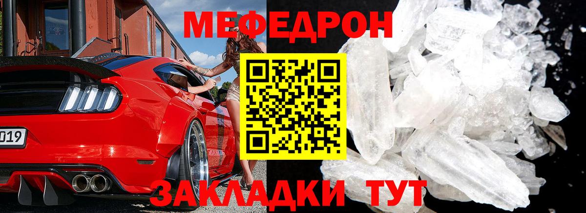 Меф мяу мяу мука Нововоронеж