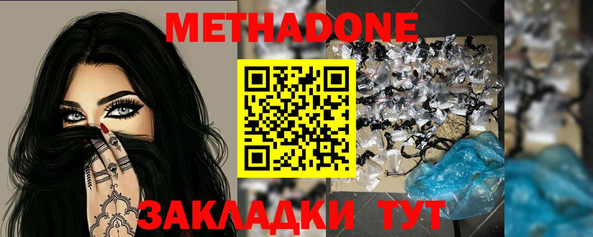 Метадон methadone  Нововоронеж  МЕТАДОН белоснежный 