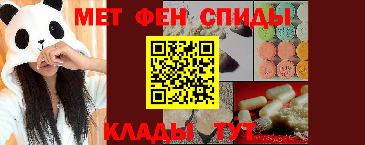 МЕТАМФЕТАМИН кристалл  Вход с VPN  МЕТАМФЕТАМИН кристалл  Нововоронеж 