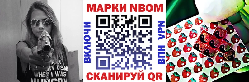 Марки NBOMe 1,8мг  Нововоронеж 