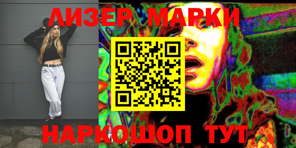 Нововоронеж  Марки N-bome 1,5мг  Вход с VPN 