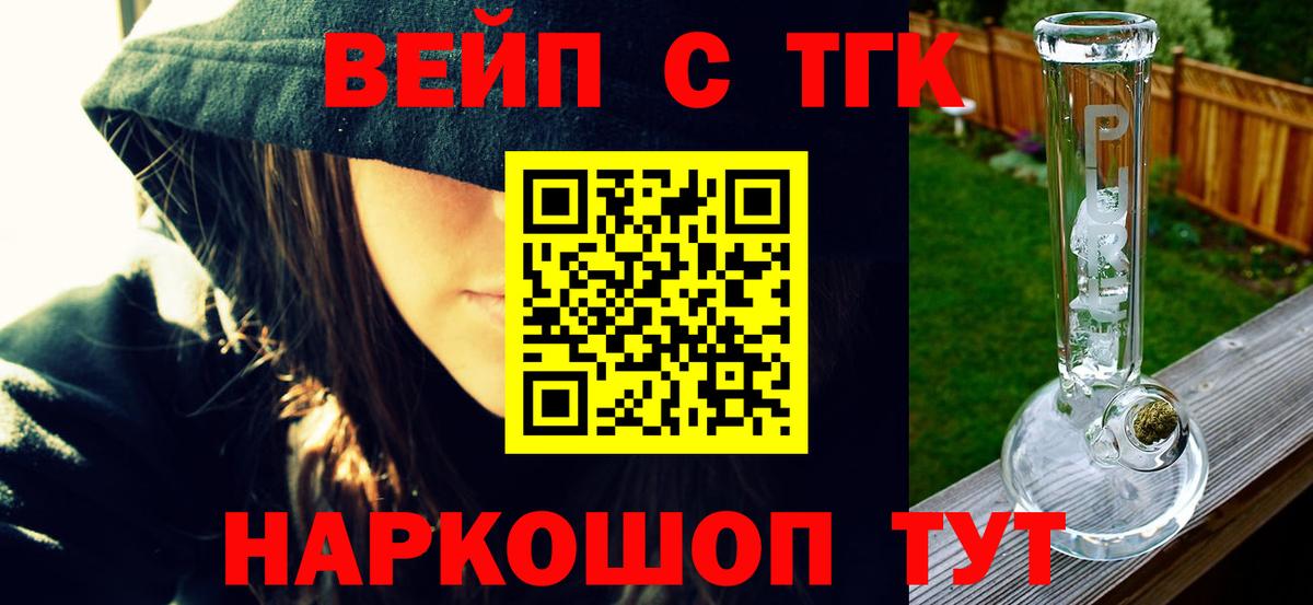 Дистиллят ТГК Wax  ТГК вейп  купить наркотик  Нововоронеж 