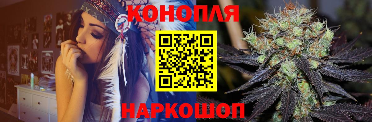 МАРИХУАНА конопля  Вход с VPN  Шишки марихуана White Widow  Нововоронеж  Бошки Шишки Ganja 